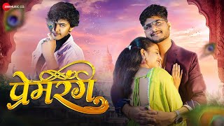 Premrang - Official Music Video Vedanti K Rahul K, Payal U Darshan G, Bramhananda Jayendra B