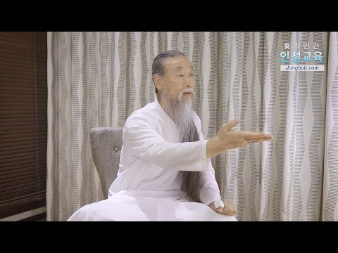 10479강 정법 인연 간의 삼각관계(1_2)[홍익인간 인성교육]