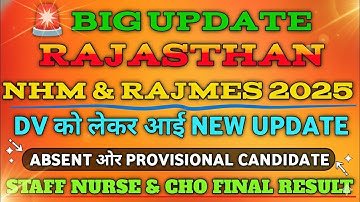 🚨BIG UPDATE RAJASTHAN NHM & RAJMES 2025 ABSENT CANDIDATE LAST CHANCE🤯CHO & STAFF NURSE FINAL RESULT🥳
