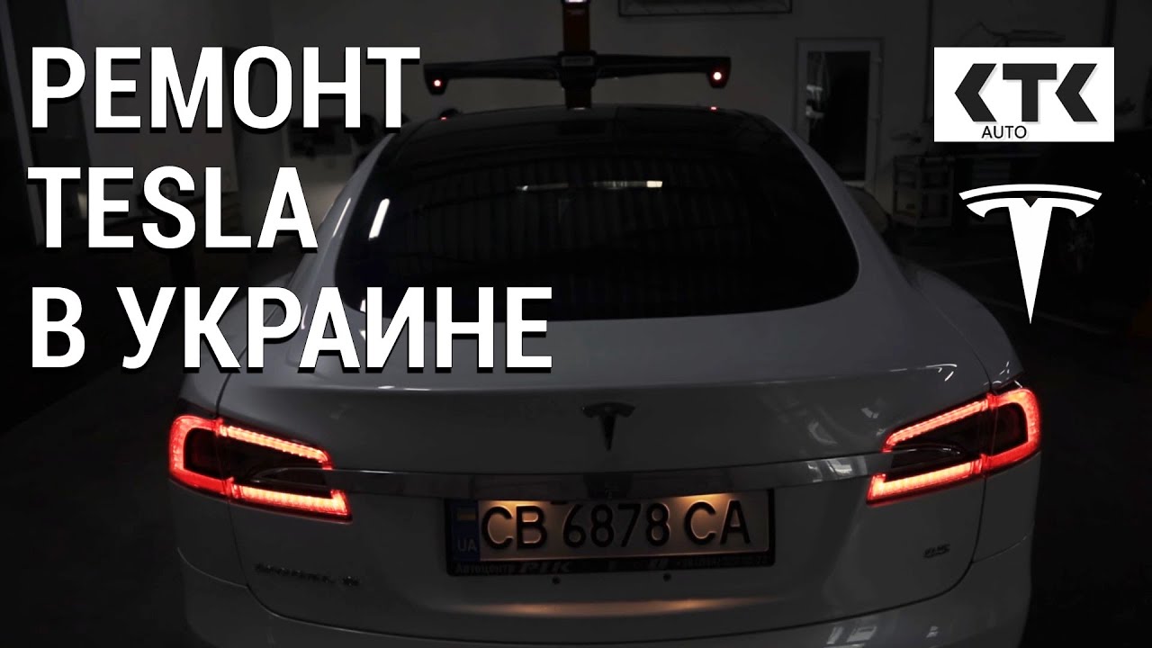 Мощность мотора тесла