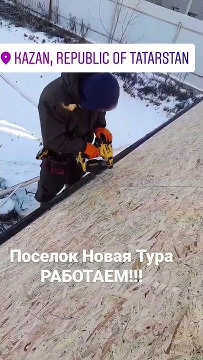 кровельный нейлер от DeWalt мощь #кровельщики #казань #кровля # ...