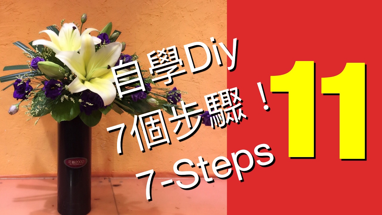 Flower Arrangement,插花,Arreglo floral,Sắp xếp hoa, thiết kế ,Цветочная композиция,EL-11