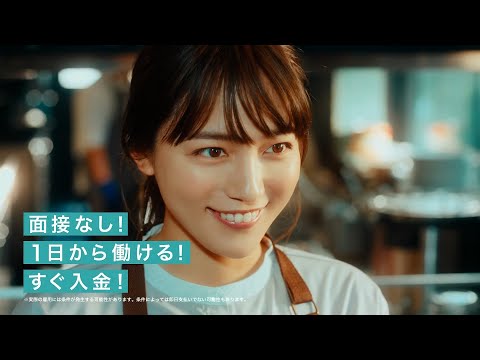 PERSOL シェアフル CM 「スキマから登場」篇 15秒