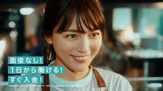 PERSOL シェアフル CM 「スキマから登場」篇 15秒