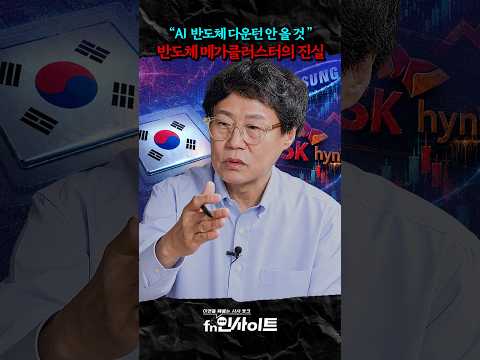 삼전닉스 지금 사도 될까? thumbnail