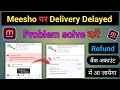 Meesho Par Delivery Delayed Problem Cancel Kaise Kare | Meesho delivery delayed 