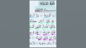 su #محمودخليل #عبدالباسط #daaralecoran #lecoranalkarim #daaraalguran #surah #القارئ #guran