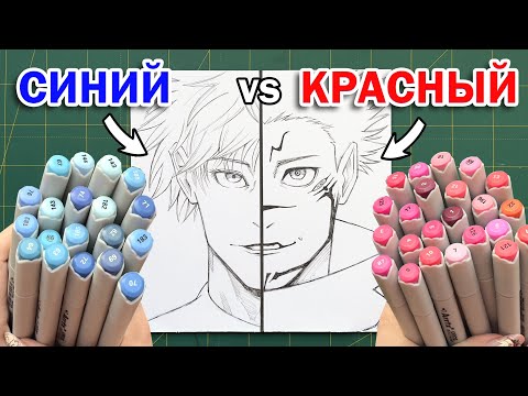 СИНИЕ vs КРАСНЫЕ ЦВЕТА МАРКЕРОВ ЧЕЛЛЕНДЖ !! ВЫБЕРИ ЧТОБЫ ЗНАТЬ КАКАЯ СТОРОНА РИСУНКА ЛУЧШЕ