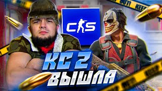 Cs2 Вышла! Заруба С Кубом И Мишурой - За Что Дали Бан!?? 🤯