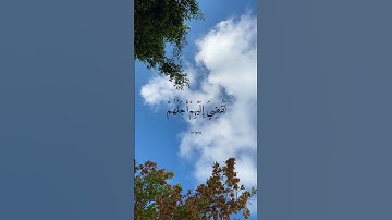 القارئ عبدالرحمن مسعد - ‏و لو يعجل الله للناس الشر استعجالهم بالخير لقضي إليهم أجلهم
