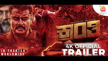 Kranti Official Trailer / Thoogudeepa Darshan / Harikrishna / Rachitharam / V Ravichandran