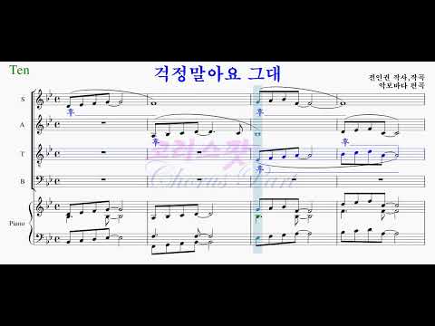 [CP#000401-Ten] [혼성] 걱정말아요 그대