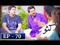 Watch Katto Episode 70 - 3rd October 2018 - ARY Digital Drama Online In Hd