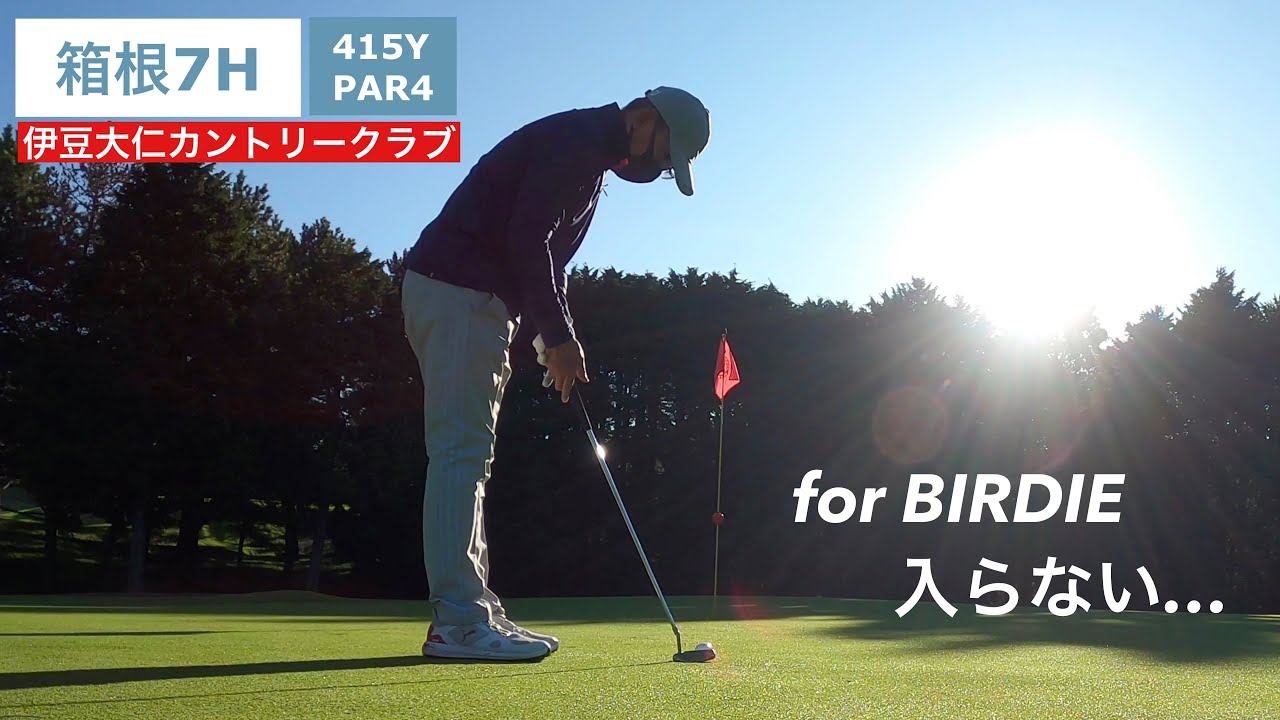 【PAR72 ゴルフラウンド】LPGAのトーナメントコース伊豆大仁CCに挑戦！今回は箱根コースと天城コースです。富士コースは回りませんでしたが、箱根コースからも富士山はよく見えました！