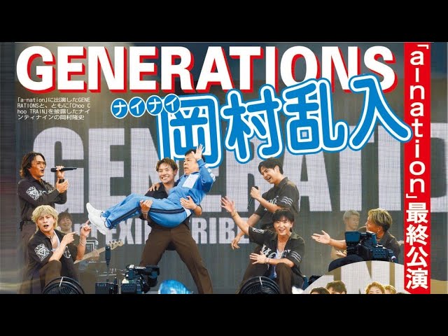 サマステライブ2024 SUMMER GO！ MIRAI GO！ 東だ！西だ！全員