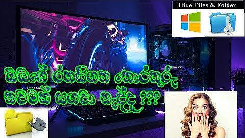 How to hide photos, videos, folders in computer / laptop | 2019 | (sinhala )