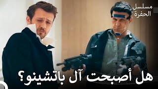 جميع شجارات ياماتش وسيفا - مسلسل الحفرة screenshot 1