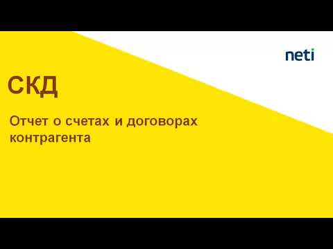 Видео: Как да съставя годишен отчет на компанията