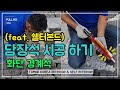 담장석 화단 경계석 정원 집 꾸미기 정원가꾸기 시공자재 담장석 쉘터본드