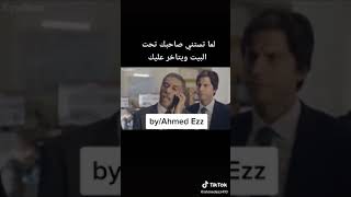 لما تستني صاحبك تحت البيت ويتأخر عليك ?