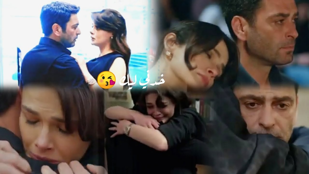 عليا و جيهان// اغنية خدني ليك 😌 // Alya ve Cihan || مسلسل المدينة البعيدة Uzak Şehir