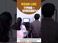 Selection चाहिए? तो सिर्फ Written नहीं… Typing भी जरूरी है! ⌨️🔥 #RSSB #LDC #TypingTest #TypingSpeed