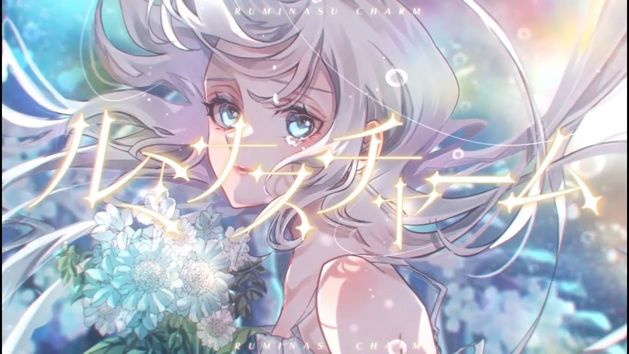 ルミナスチャーム feat.初音ミク