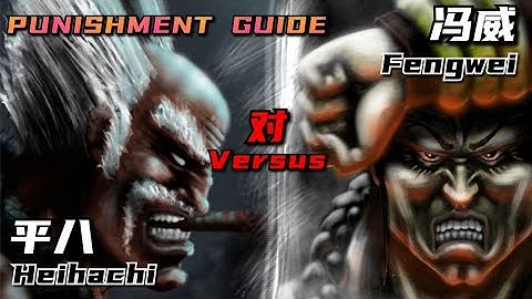 #Tekken7 Season4 [6:45 PUNISHMENT GUIDE & BATTLE LEARN FRAME DATA] - #Fengwei vs Heihachi