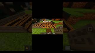король:) #рекомендации #minecraft