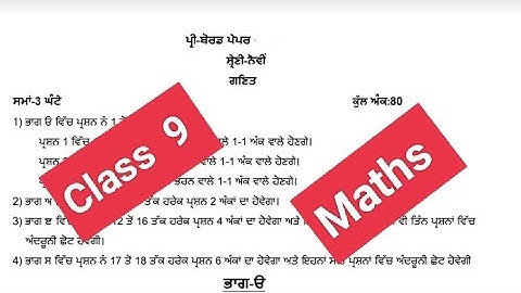 Class-9 Maths board sample paper 2023#pseb #solved #class9#maths