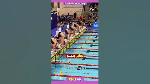این بچه با یک حرکت کل مسابقه رو خراب کرد 