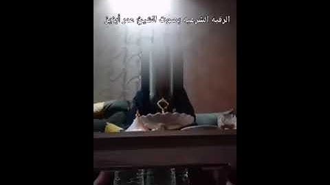 الرقية الشرعية بصوت الشيخ عمر ابزيز الزنتاني