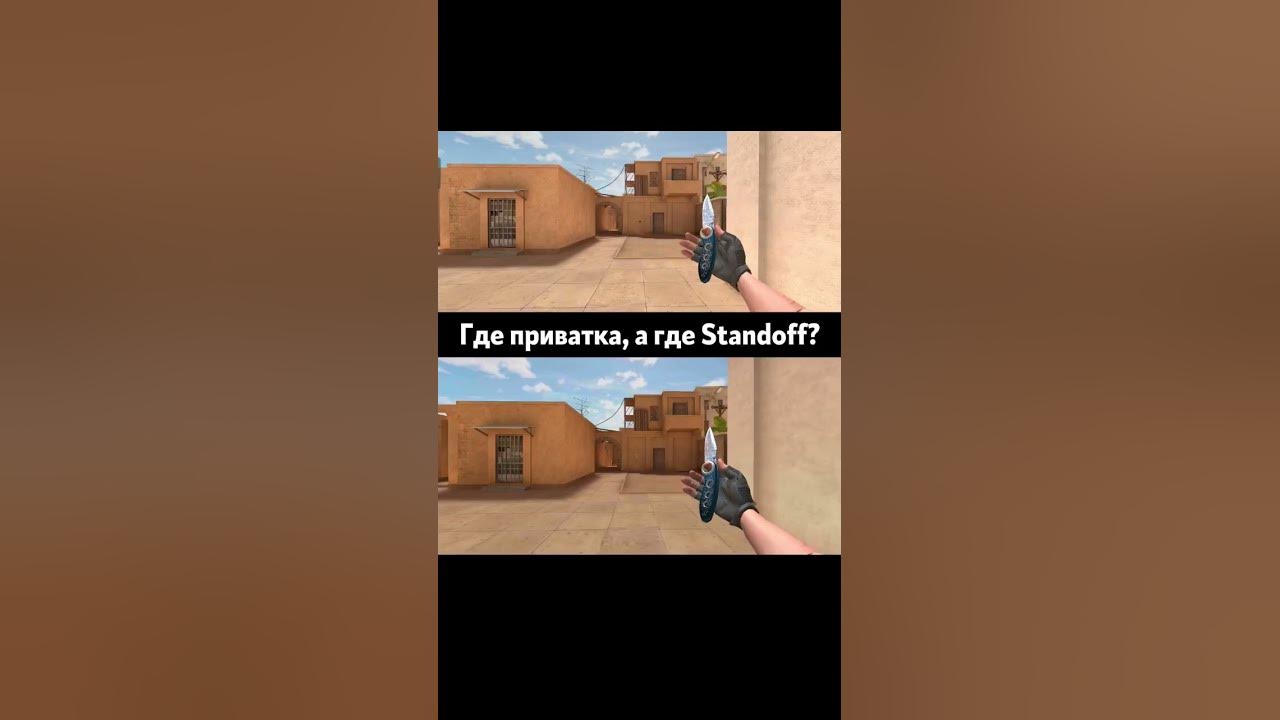 Видео там где standoff 2