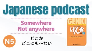 #77 Japanese shadowing | somewhere・someone・something /Not anywhere・anyone・anything  #japanesepodcast