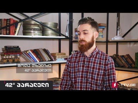 42° პარალელი - ნატოს სამიტი ლონდონში