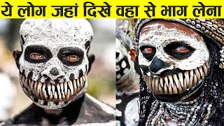 सोच समझ के पन्गा लेना इनसे 10 most dangerous tribes in the world ! unusual people