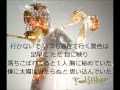 ロードオブメジャー 夢追い人【歌詞付き】