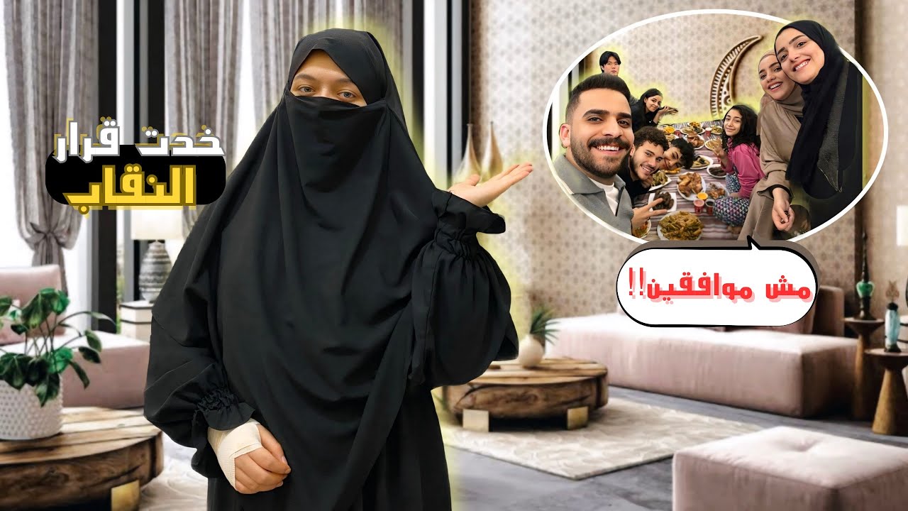 فاجأت امي وأهلي شوفوا ردّ فعلهم 🙀