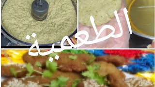 الطعمية(الفلافل)من غير كربونات ولا بودر