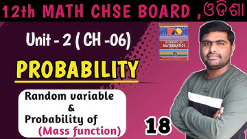 Random variable || Probability of mass function || class 12th || elements of mathematics solution ||