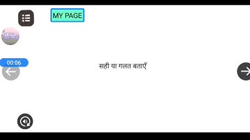 निष्ठा मॉड्यूल 8 गतिविधि 1 प्रश्नोत्तरी NISHTHA MODULE 8