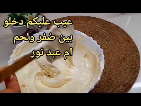 ام عبد نور ربي يهدي نفوس قنبلة الموسم أقوى مشروع راح دري بيها حالة غير 3مكونات 