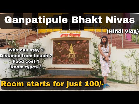 Rooms for just 100/- | Ganpatipule Bhakt Nivas | Complete detail video | Finding India