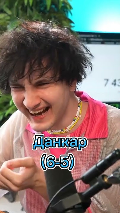 Данкар vs Глент #данкар #битваютуберов #глент - YouTube