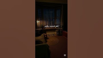 سورة (يوسف) الآية (١٠١) بصوت القارئ/ محمد صديق المنشاوى