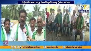 Aqua Farmers Protest Against Feed Companies Over Rising Feed Prices in Palakollu