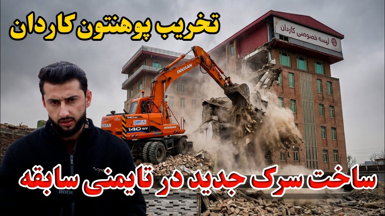 ساخت سرک جدید در مسیر چهاراهی پروژه تایمنی الا چهاراهی تایمنی سابقه