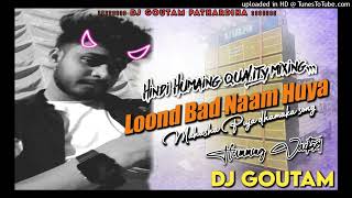 Loundabadnaamhuadancerpowerbdanger Hummingmanashavisarjandencedj Goutam Pathardiha