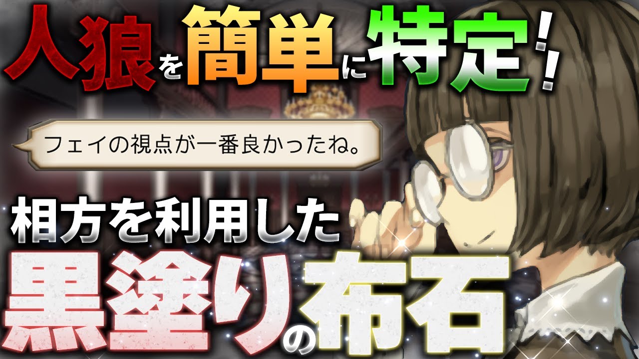 コレできないの？人狼の”相方を使った行動”を考察して人狼を撃破！-人狼ジャッジメント【実況解説】【9人村】【市民】【初心者】