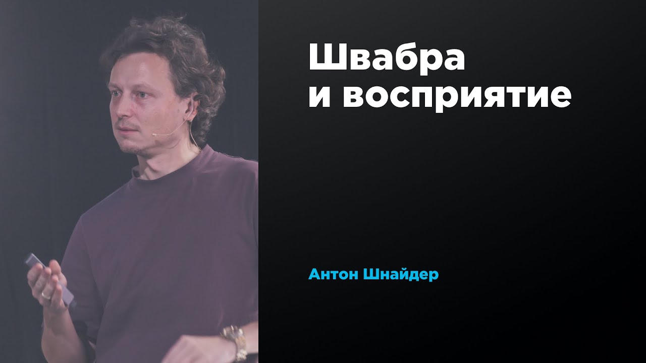 Приор м шварца
